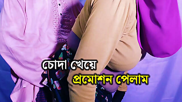 Oh boss, fuck me, the bosss office has turned into a fucking place, speaking clear Bengali